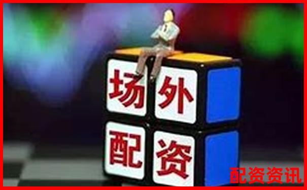 为什么配资平台不让你取钱？你可能已经中招-阿里巴巴股票从发行到现在翻了多少倍?