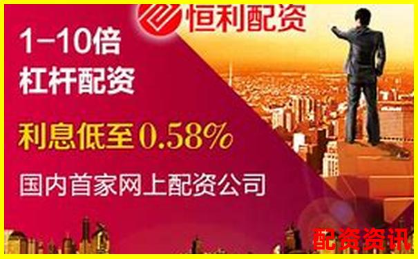 股票配资平台的黑名单你知道几个？