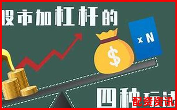 股票杠杆体验怎么样？过来人告诉你真话-125倍杠杆的保证金要多少