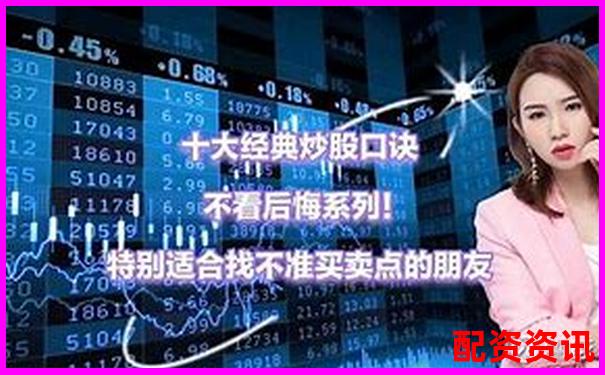 股票怎么买不被忽悠？新手识别虚假利好的技巧-涵星股票借贷怎么样