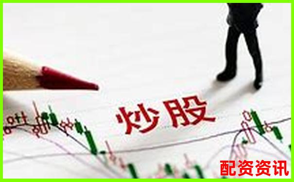 买什么股票最安全挣钱？避免炒概念、回归基本面-重生股神从十倍杠杆开始小说