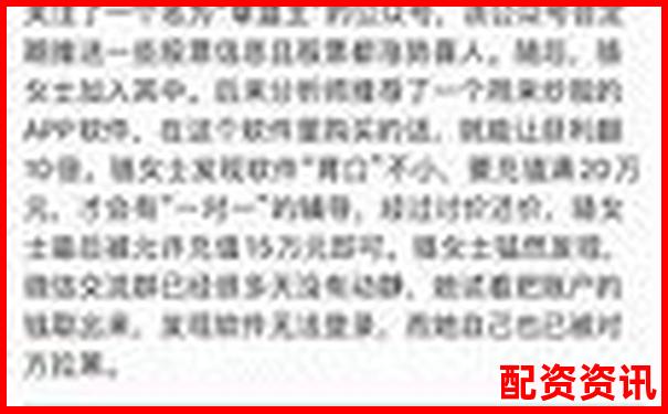 新手如何防止配资炒股被骗？这五招非常实用-金融杠杆最大多少倍