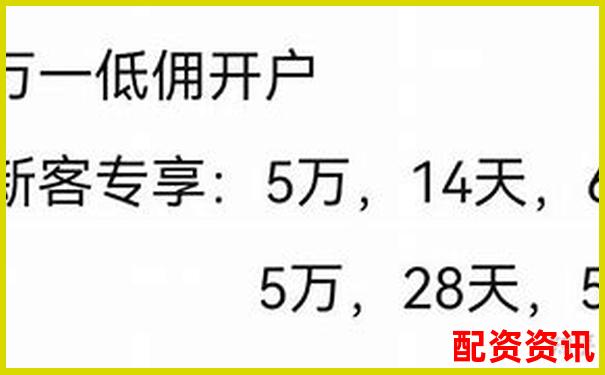 想换平台？中国十大正规炒股平台转户流程详解-易配资官方网站app