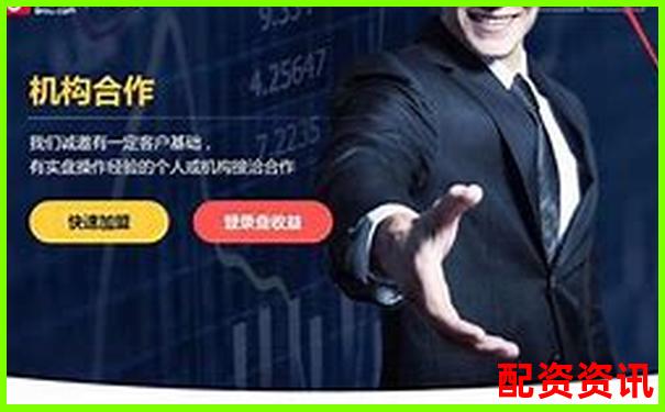 股票配资靠谱吗？你看到的只是冰山一角