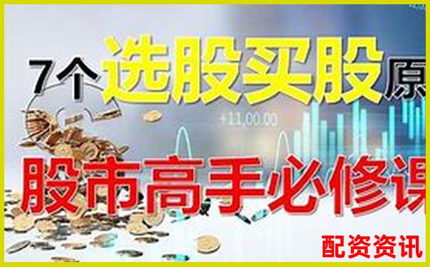 新手怎么买股票？首选银行股、蓝筹股还是科技股？-光杠杆的放大倍数由哪些因素决定