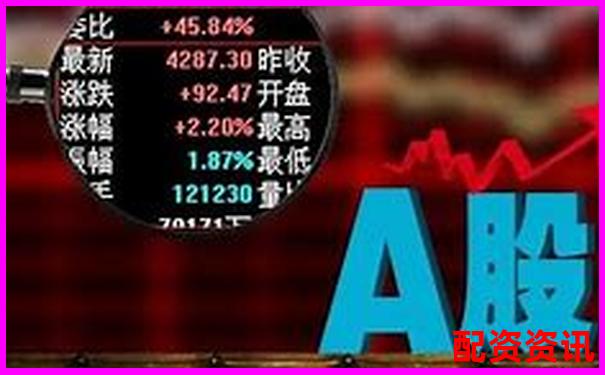 买什么股票最安全挣钱？长期成长性怎么看？-炒股配资软件平台哪个好