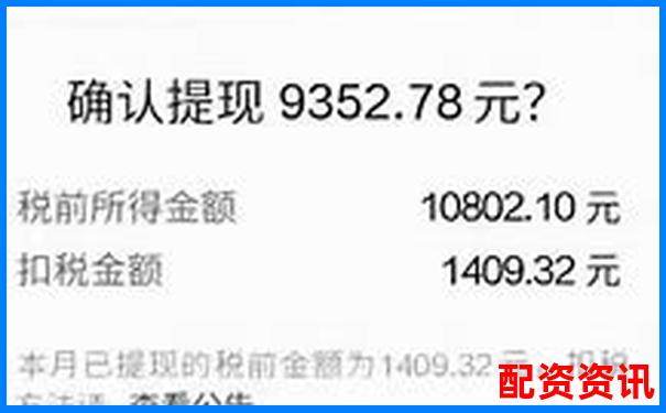 配资赚了钱怎么提现？平台会不会卡你出金？-股票配资平台有那些