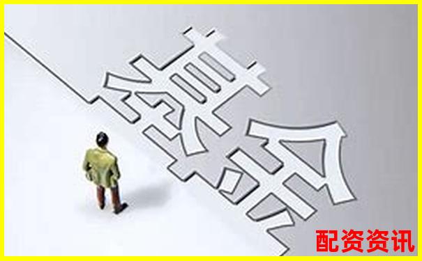 买什么股票最安全挣钱？适合保守型投资者的选择-股市有哪些正规的配资平台