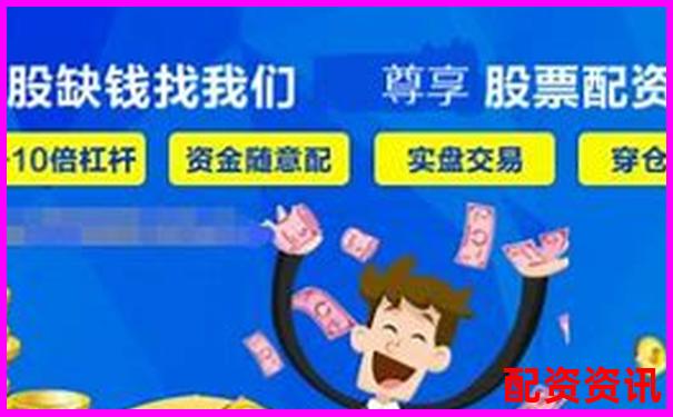 杠杆配资平台支持什么类型的股票？限制条件详解-杠杆炒股条件是什么