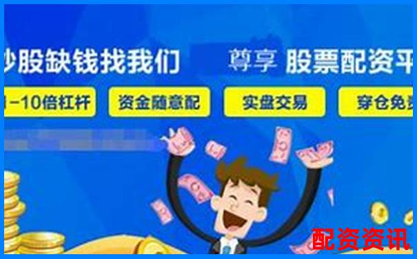 全国配资平台大盘点：地域是否影响使用体验？-期货哪个平台比较好
