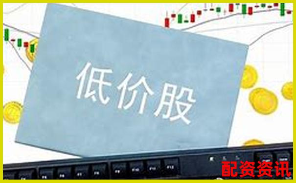 不到10元的低价股中，隐藏着未来暴涨1000倍的奇迹？-沪港通值得投资的股票