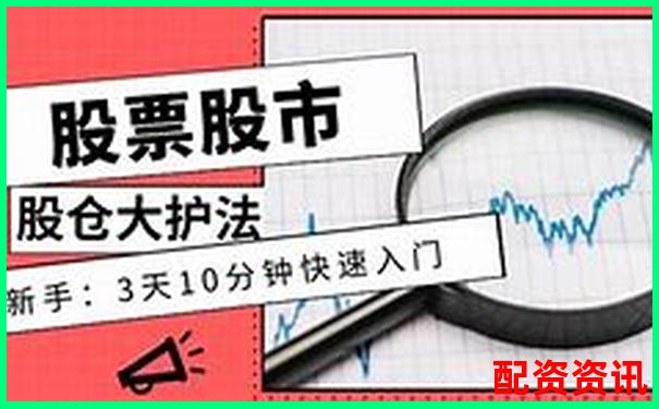 新手怎么买股票最省钱？佣金、印花税详解-云财经股票内参平台