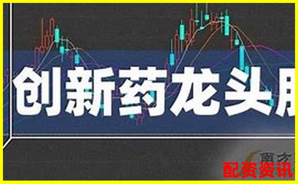 哪些创新药企业值得作为2025年十倍股布局对象？-股票配资代理光控资本咋样呢赚钱吗