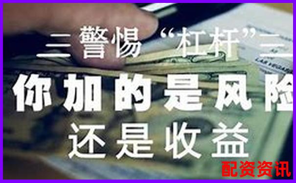炒股10倍杠杆软件账户冻结怎么办？风控机制说明
