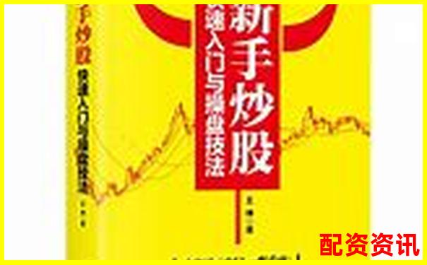 配资炒股新手如何建立自己的操盘纪律？-股票配资严重违法么知乎