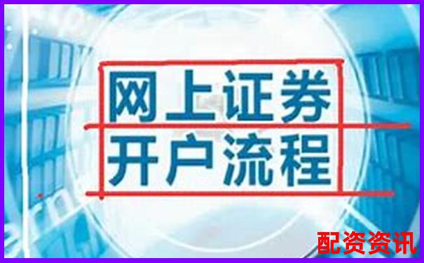 手机炒股怎么开户？新手快速上手攻略-股票杠杆最大多少倍可以买入呢