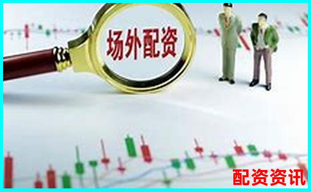 股票配资平台的黑名单你知道几个？-在线股票配资平台之华泰资本