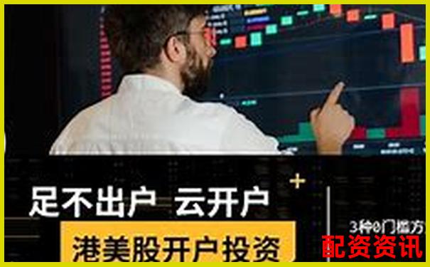中国十大正规炒股平台哪个支持低门槛开户？-股票杠杆是几倍怎么算的