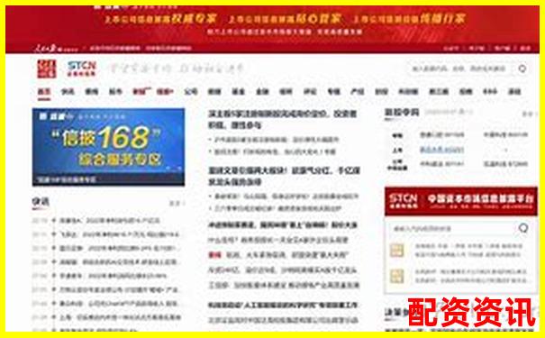 哪些平台提供财经资讯？中国十大正规平台附功能表-股票投资软件中航资本咋开户