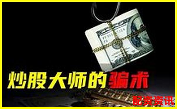 炒作还是价值？如何识破假冒暴涨1000倍的股票-股票怎么做杠杆通俗易懂