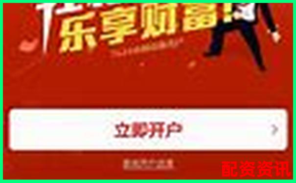 炒股开户平台推荐（2025版）：新手首选哪家？-股票10倍杠杆真的吗