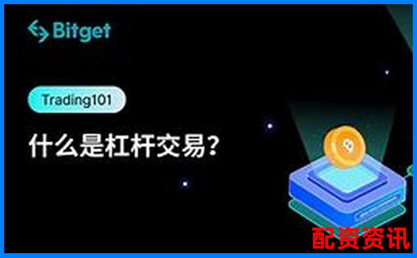 炒股杠杆账户支持几种交易模式？平台功能全解-100倍杠杆多少平仓