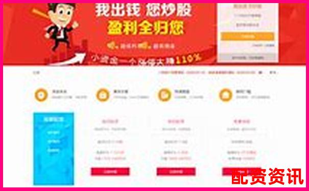 杠杆配资平台有哪些？10倍杠杆热门平台实测对比