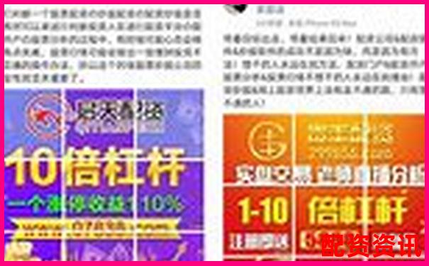 10倍杠杆配资平台靠谱吗？实盘用户真实评价-配资平台是哪个软件