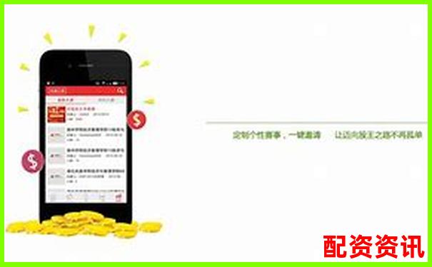 手机开户炒股能做杠杆吗？附功能对比平台-杠杆炒股软件易倍策略是什么意思