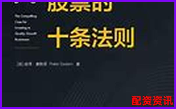 买什么股票最安全挣钱？高成长+稳盈利的标的股-2022年十倍股票