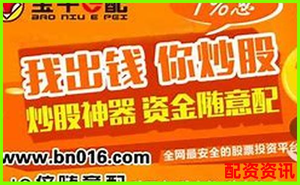配资炒股用支付宝转账安全吗？新手注意事项-期货自带杠杆是多少倍