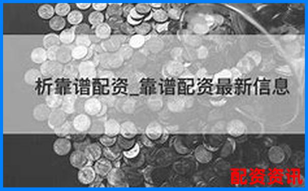 哪些平台适合小资金试错？最低配资门槛对比来了-股票配资专业平台光控资本注册地址