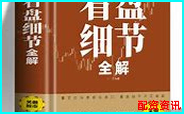 炒股入门从哪里开始？怎么买股票最简单？-期权交易有没有杠杆