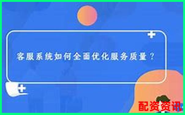 配资平台客服服务质量对比：哪个平台最值得信赖？-股票配资推荐哪家正规平台