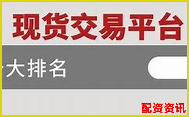 哪些平台允许夜间交易？十大正规平台交易时间对比-外盘期货正规的平台