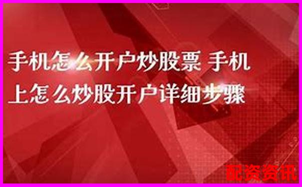 手机炒股开户界面怎么看？初学者图文教程-5倍杠杆下跌多少平仓