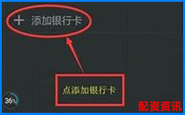 手机开户炒股怎么绑定银行卡？图文教学-股票配资公司最新排名