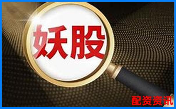 想暴富？先看2025有望20倍大妖股的特征-炒股十倍杠杆跌多少会爆仓