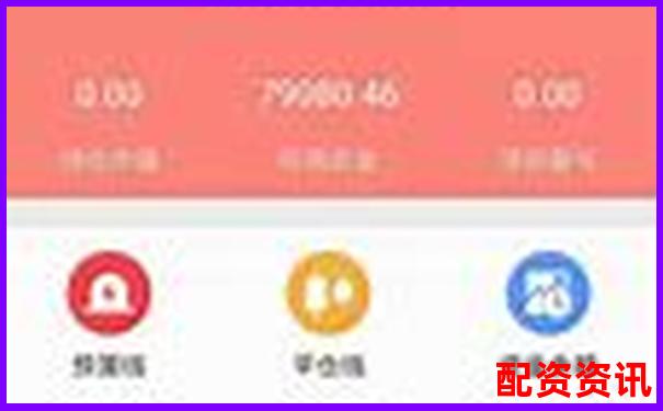 新手开户平台是否支持一键配资？适合进阶操盘者