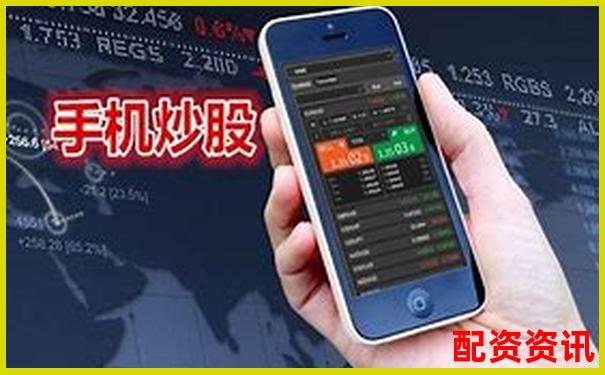 手机炒股开户哪个平台好？2025主流APP体验报告-股票涨30倍需要多少个涨停板呢视频