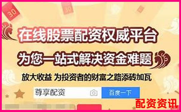 正规配资平台有没有评级标准？实测这些平台得分排行-股票配资平台推荐哪个公司
