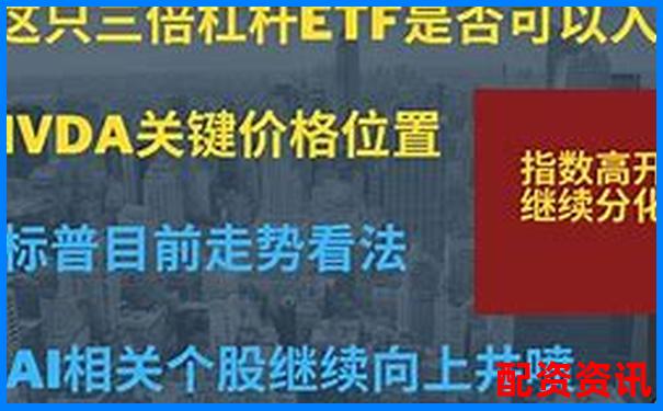 多倍杠杆配资可以做ETF吗？支持平台推荐-股票100倍杠杆t加0平台