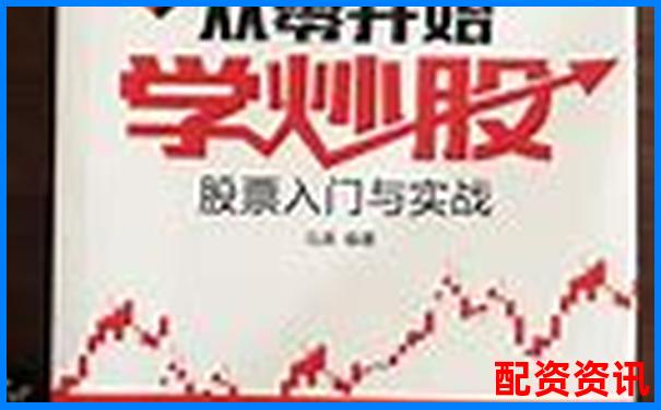 新手第一次用杠杆炒股需准备多少本金最合理？-场外配资公司需要什么资质