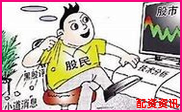 买什么股票最安全挣钱？适合大学生、宝妈入门选择-优选配资网为股民投资者提供股票配资服务