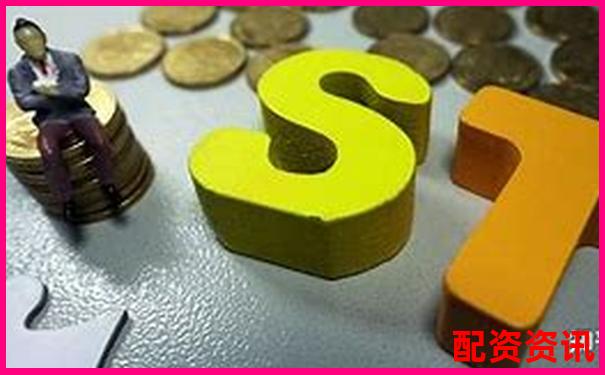杠杆配资平台为什么不能买ST股？新手必看风险提示-华银电力未来可能涨100倍的股票