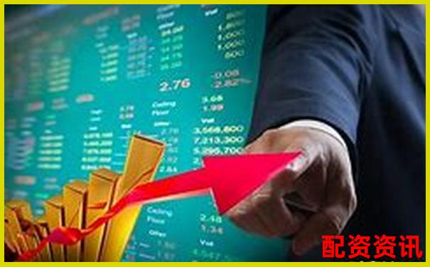 买什么股票最安全挣钱？分析师为何力推消费股？-配资114平台查询
