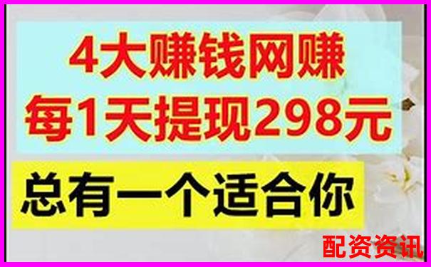 配资赚了钱怎么提现？平台会不会卡你出金？-全国正规配资平台排名榜
