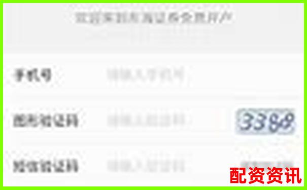 手机炒股怎么开户适合短线交易？