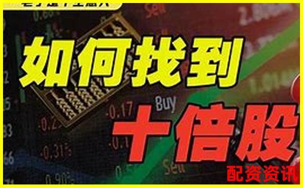年轻人怎么买到未来暴涨1000倍的股票？-股票1块钱涨到100块钱涨了多少倍呢