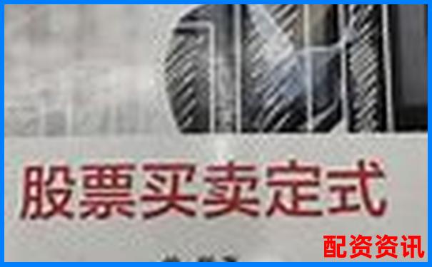 买股票要不要全仓？新手资产配置法则-焦炭期货多少倍杠杆最大